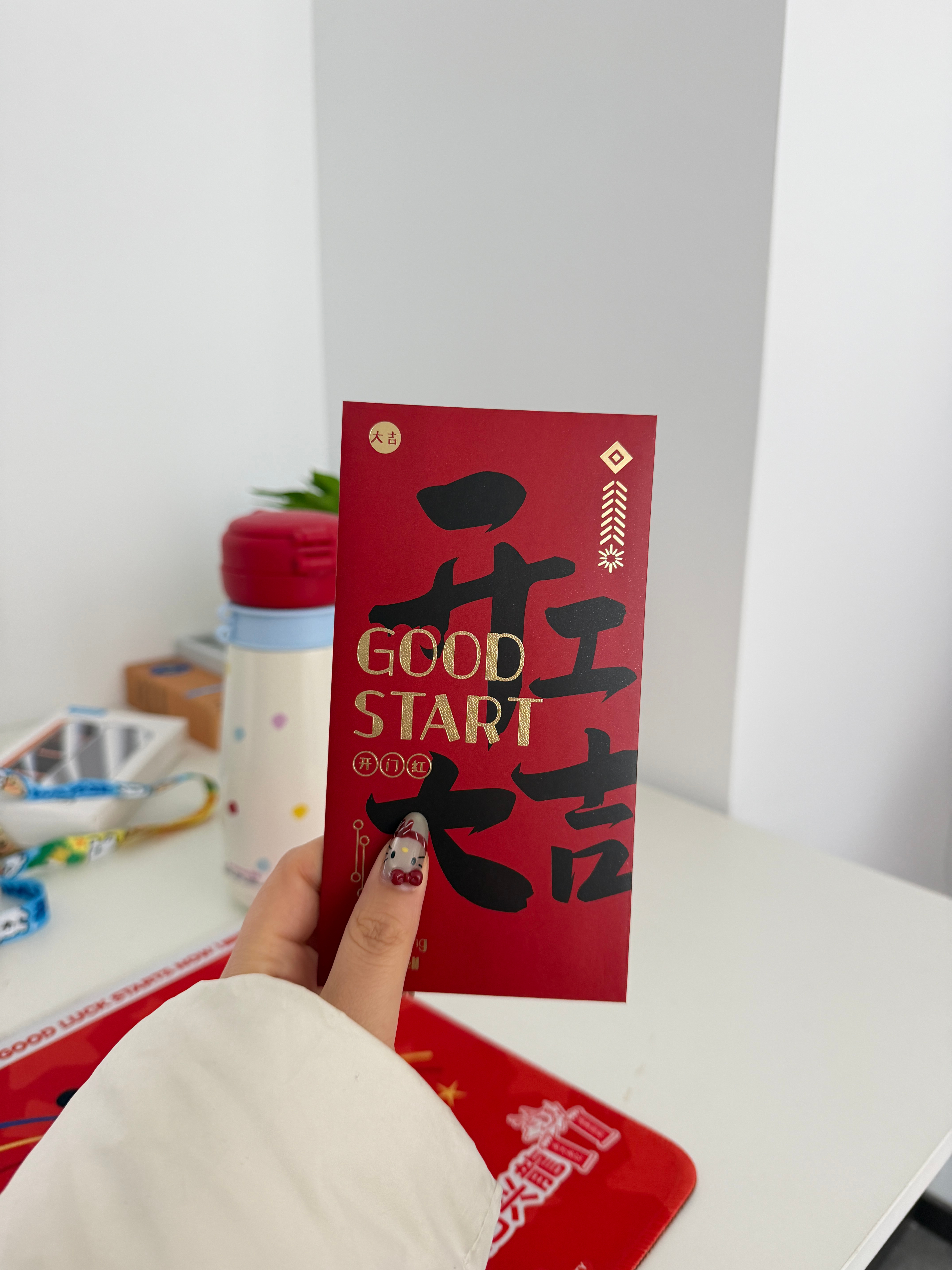 收到开工红包了🧧腰也不疼了，腿也不酸了，原生家庭也不痛了，男女也不对立了，生活