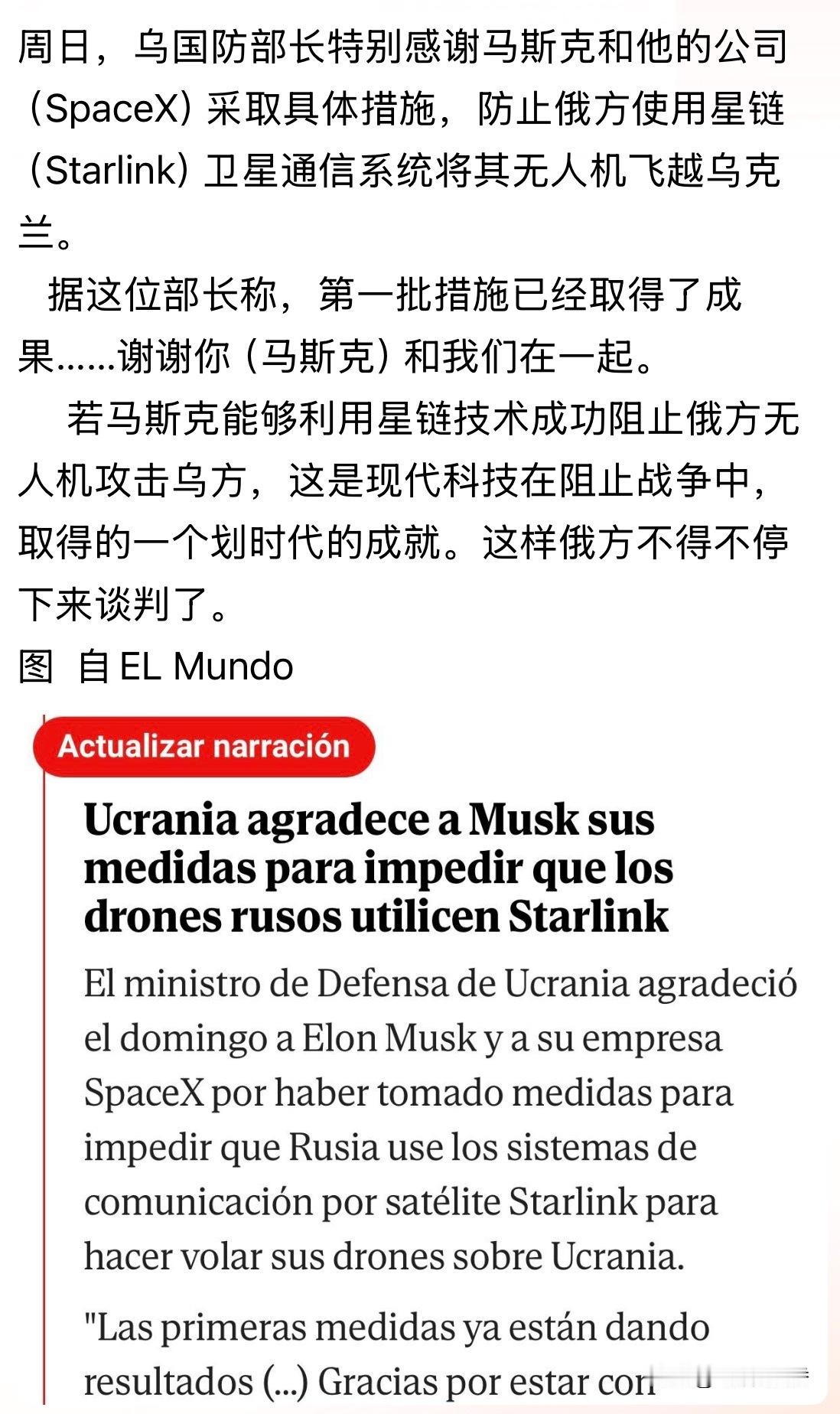 俄爱谈不谈，但这个星链（Starlink）卫星通信对乌克兰很重要！俄乌战争