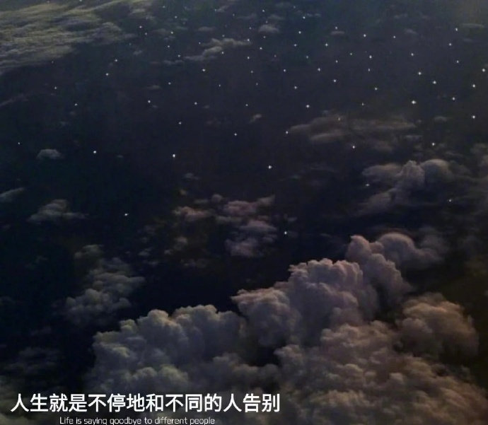 人与人之间，不管是什么关系，没有沟通就没有延续，没有联系就没有来往了，沉默，无语