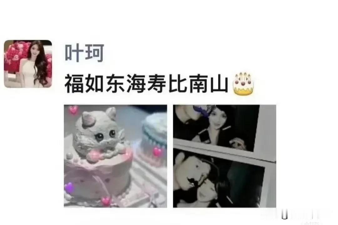 叶珂这文案到达巅峰了，
一眼看上去，
就是过大寿的吗？