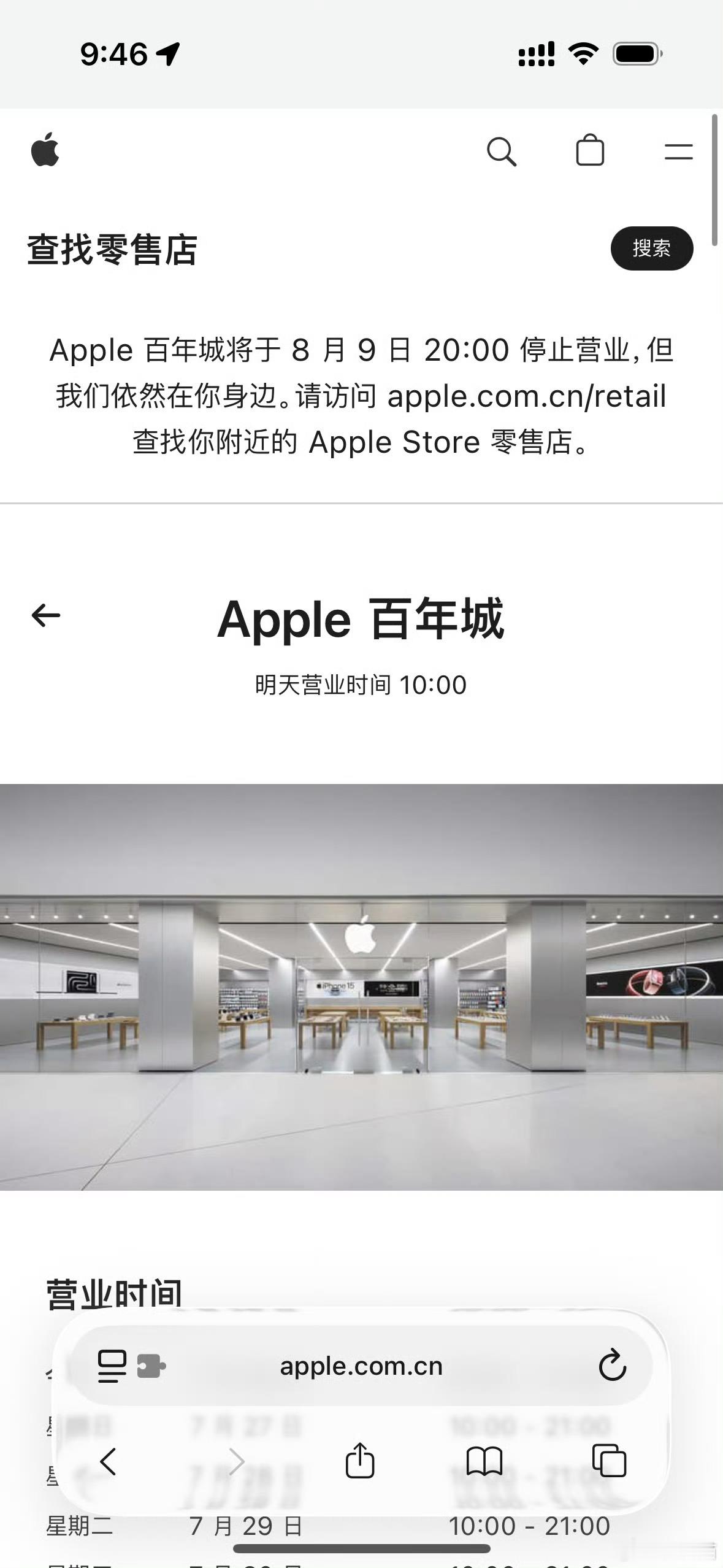 大连百年城 Apple store 宣布停止营业苹果的门店选址要求很高，一般都是
