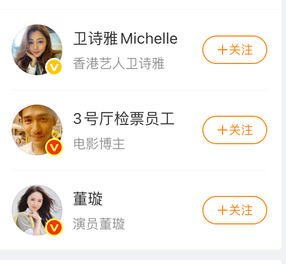 尴尬的是，百花奖最佳女主卫诗雅在微博还是个黄v 