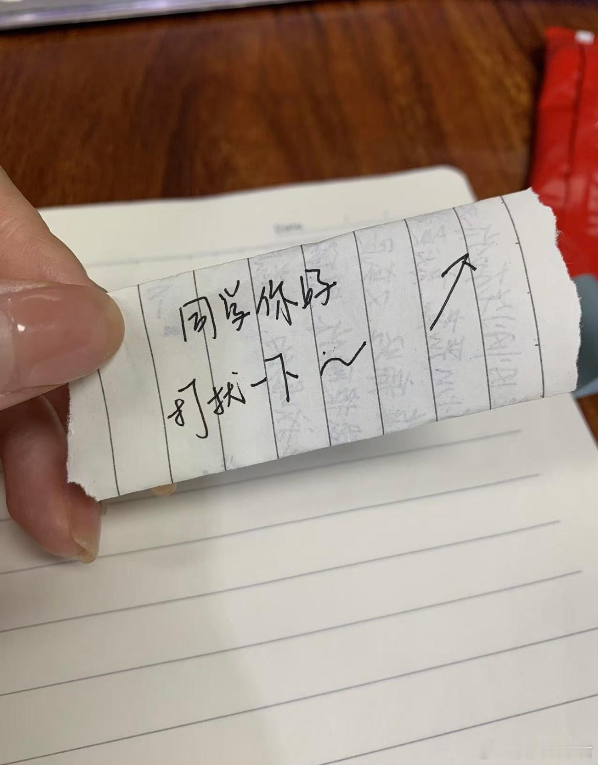 在图书馆被塞小指纸条了[哆啦A梦害怕] ​​​