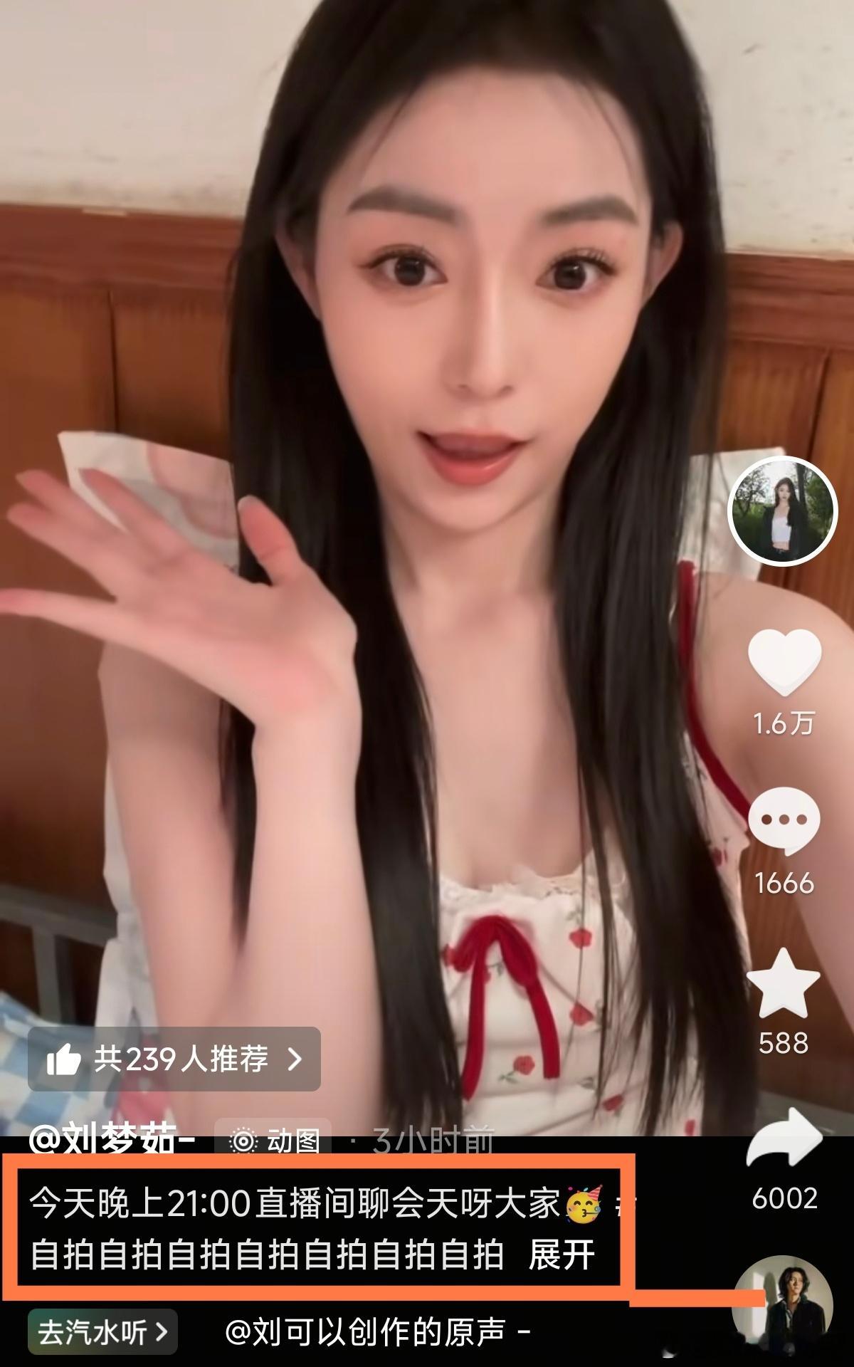 今晚“欣欣”要开直播了，大佬A会来吗？[doge][doge][doge] ​​