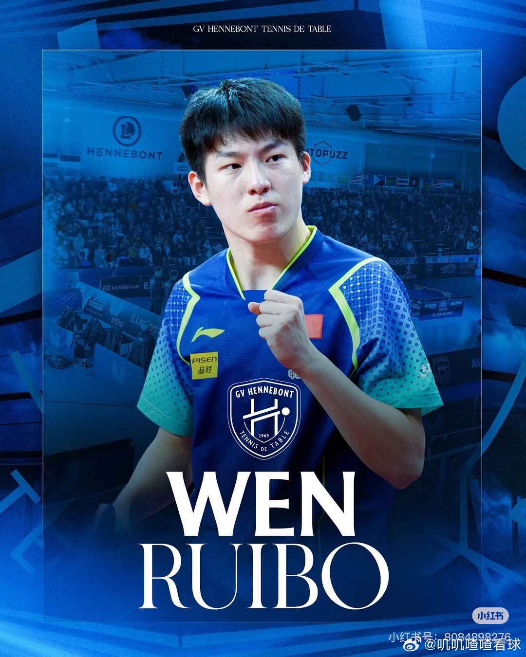 温瑞博是中国乒乓球运动员，出生于2007年1月5日，现年19岁，河南郑州人，右手