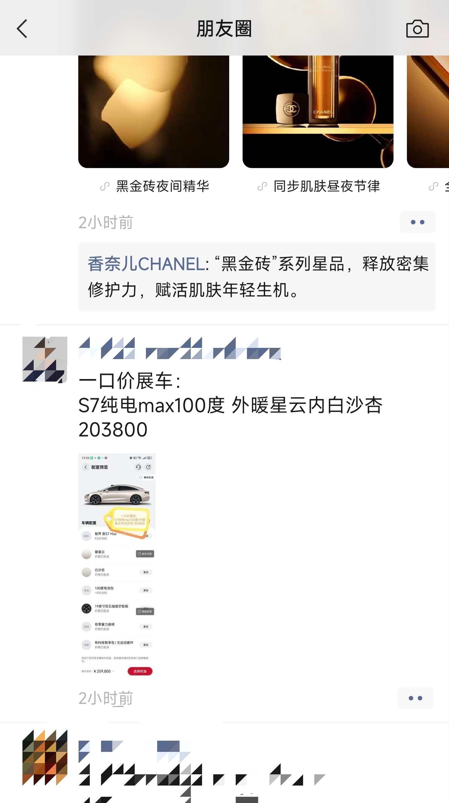 朋友圈里鸿蒙智行销售发的展车优惠价格问界M8优惠1万多智界S7优惠5万多 ​​​