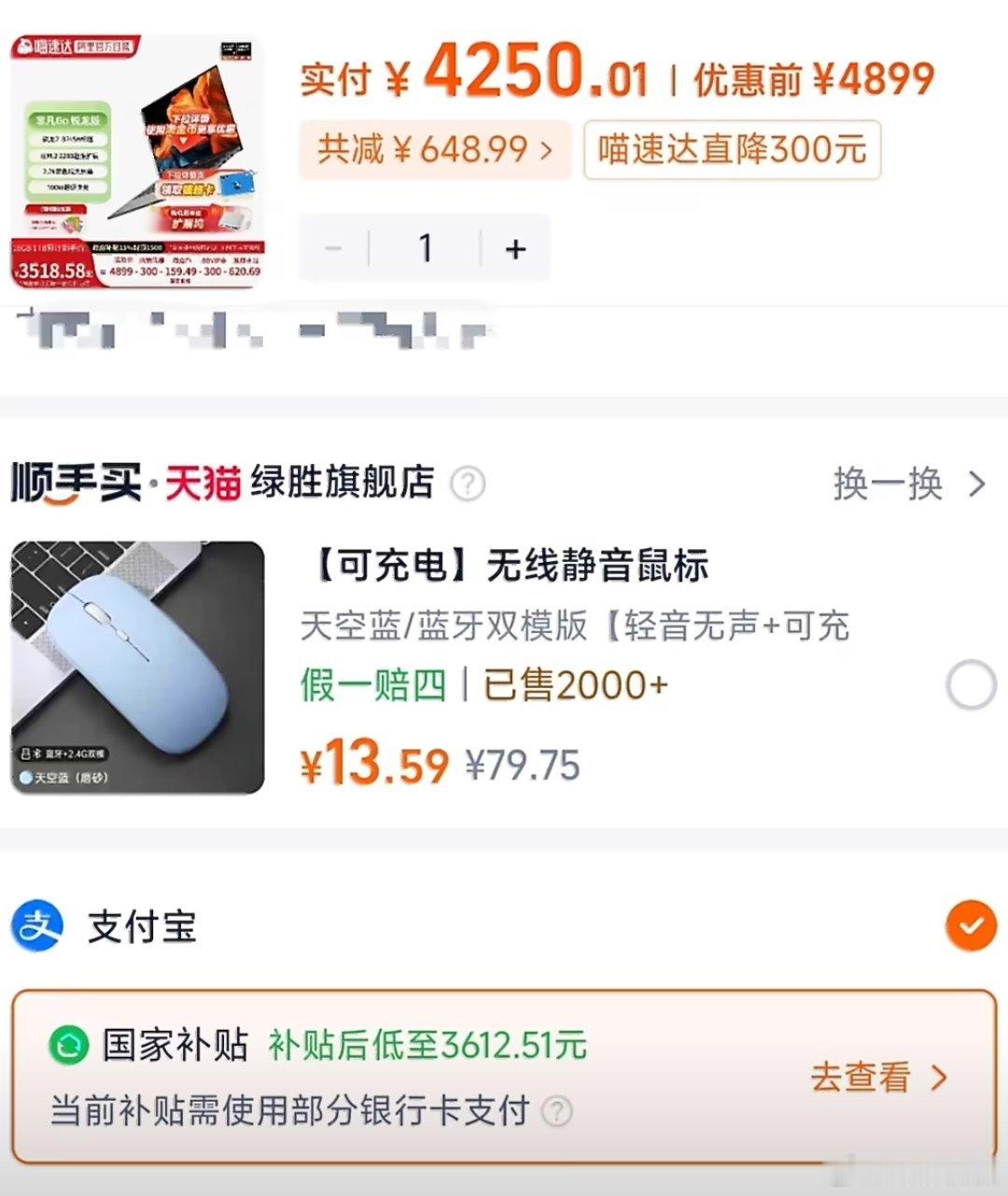 电脑也一天一个价了这样看来这次618好像很一般啊早买早享受，晚买享折扣这句话也不
