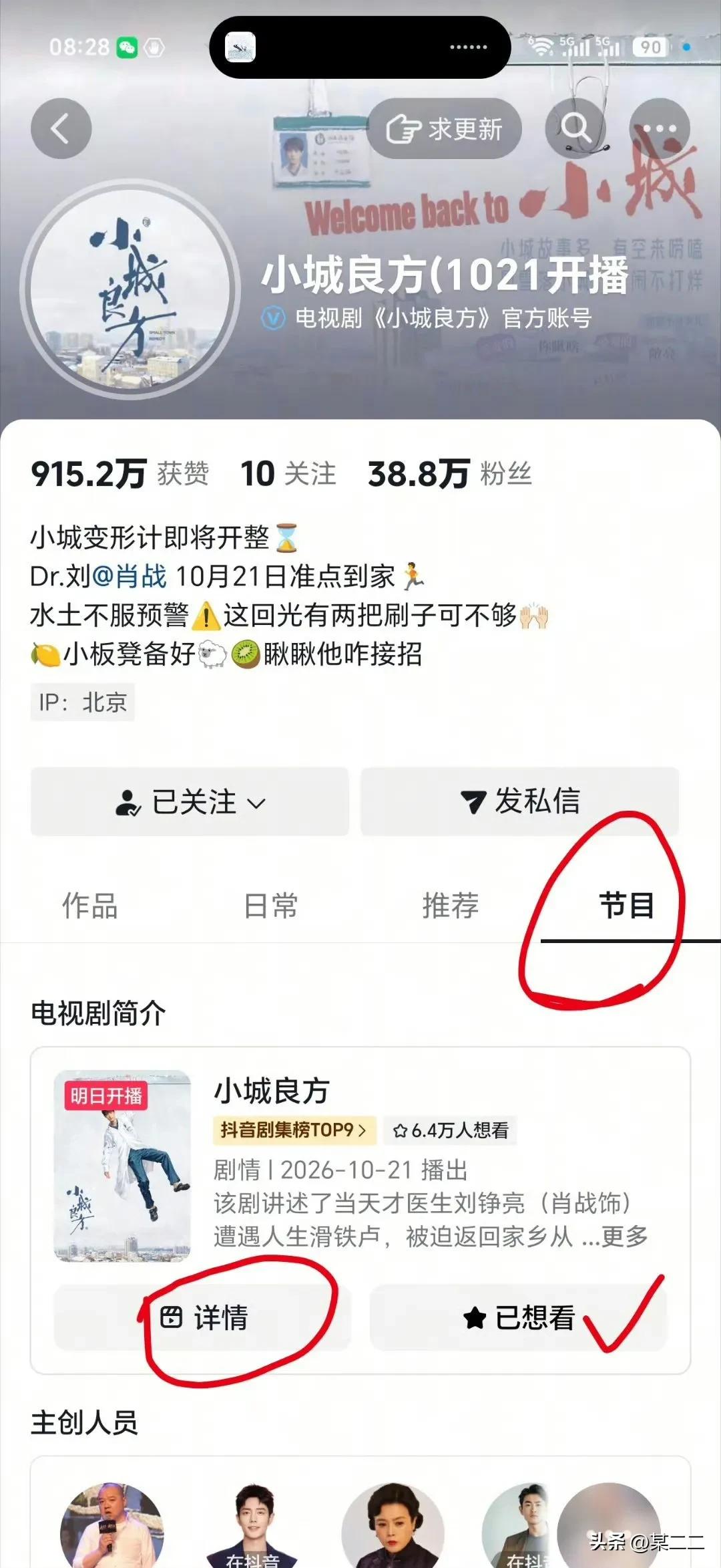 估计大伙儿还不知道抖角色榜已经可以开始签到啦！连签热度翻倍，明天开播更快冲榜[加