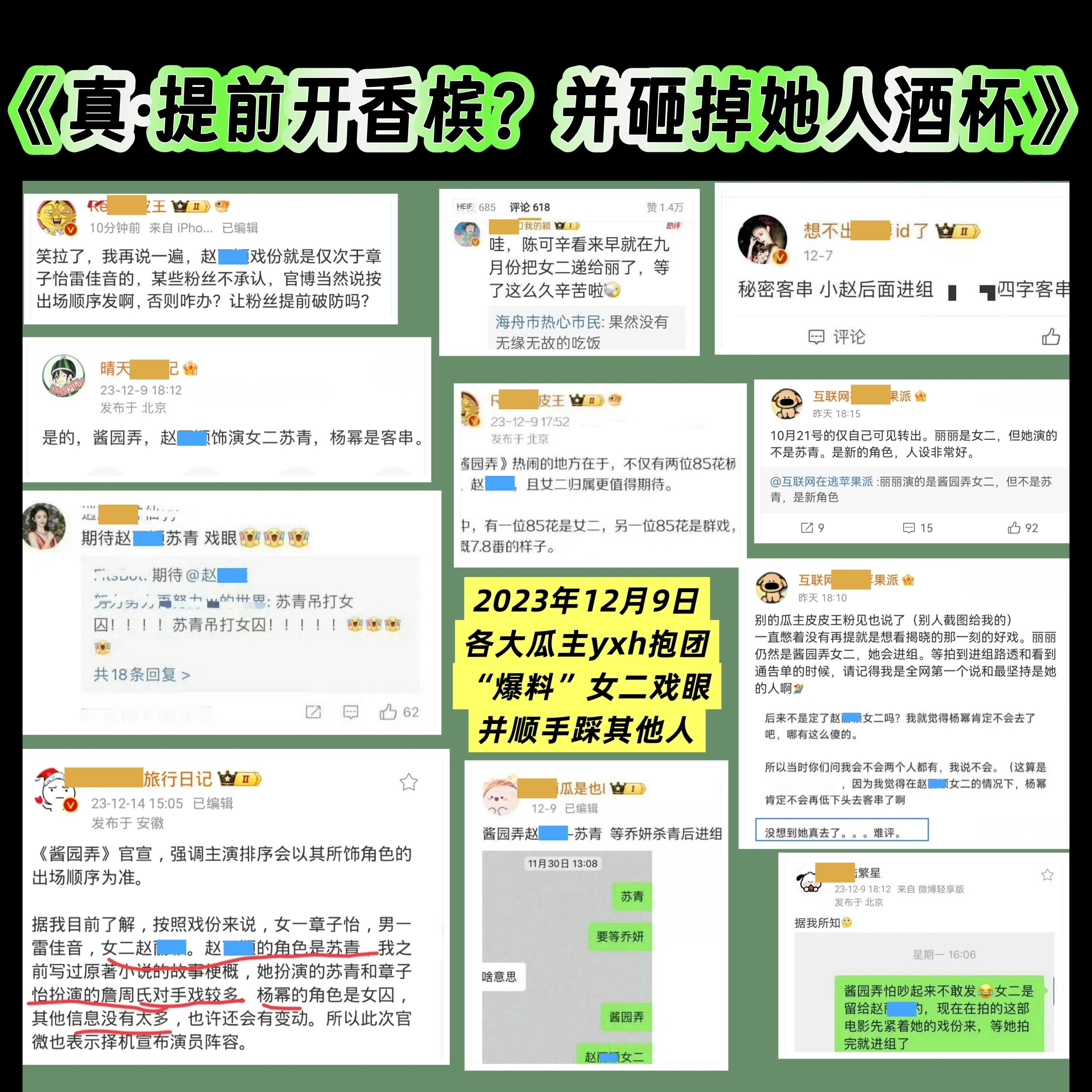 夸杨幂演技好 这可不叫开香槟哦[doge]真正开香槟的 另有其人啊 ​​​