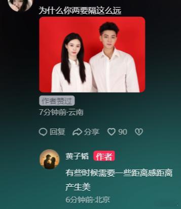 黄子韬回应和徐艺洋隔得远  黄子韬需要距离产生美 黄子韬回应和徐艺洋的结婚证件照