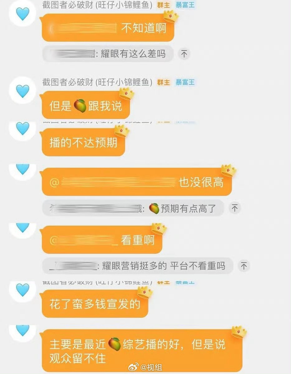 旺仔说耀眼播的不如芒果预期，这不是很正常吗关晓彤和李昀锐谁扛剧这部营销还挺多的 