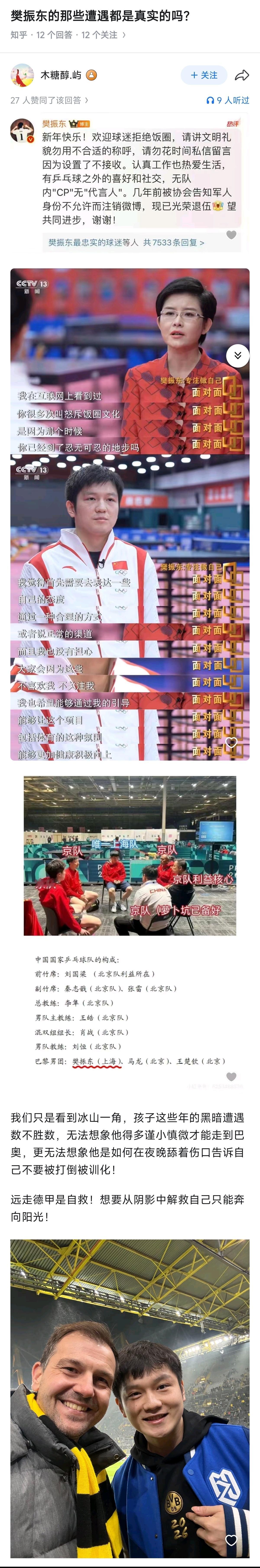 谢邀吧 已知的只是冰山一角，也只是想让你知道的而已。但现在已奔向阳光了。 