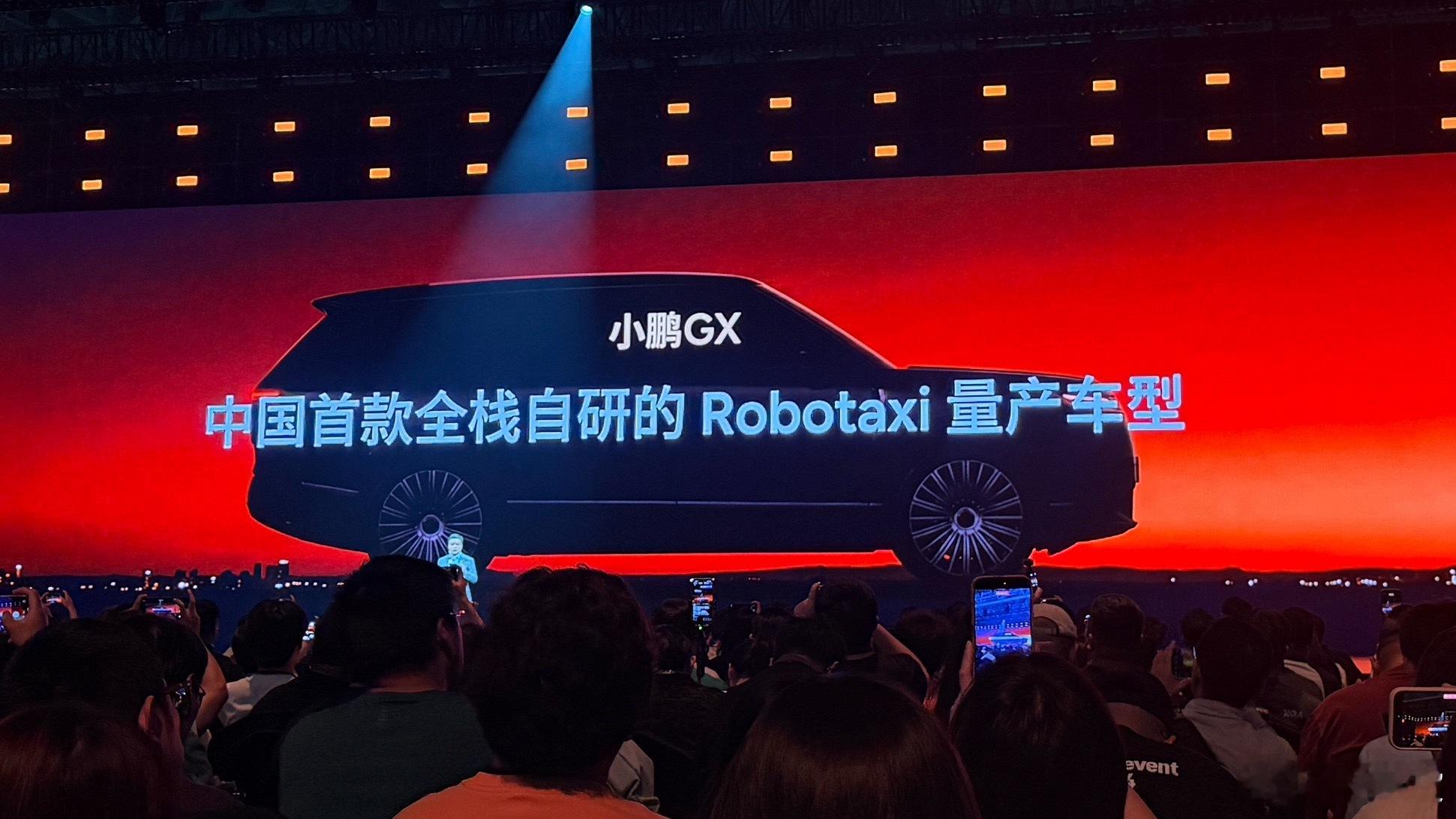里程碑之一：中国首款全栈自研的 Robotaxi 量产车型新科技旗舰小鹏GX今晚