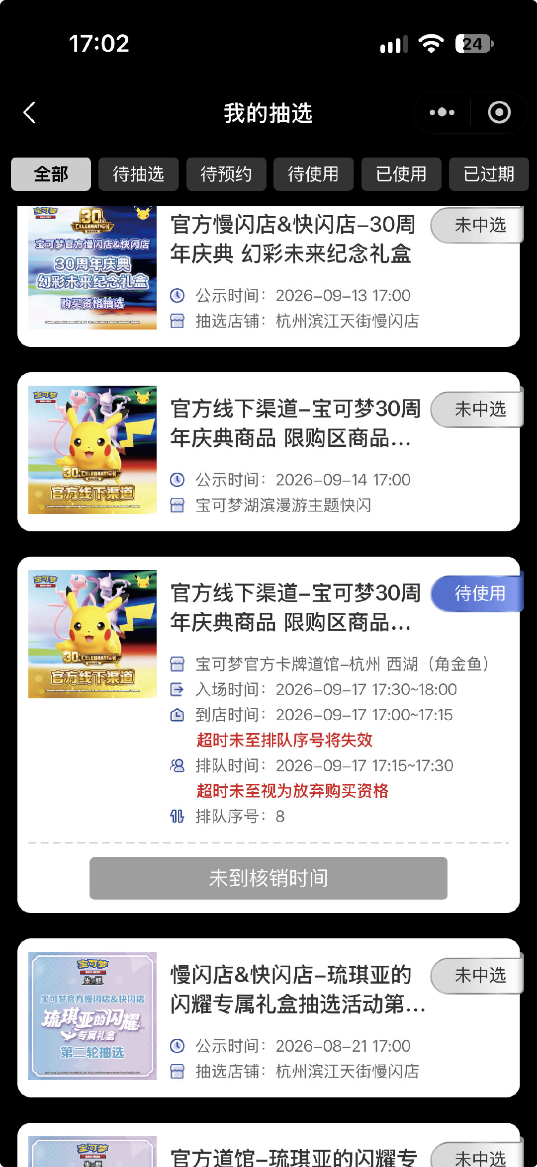中选！！！ ​​​