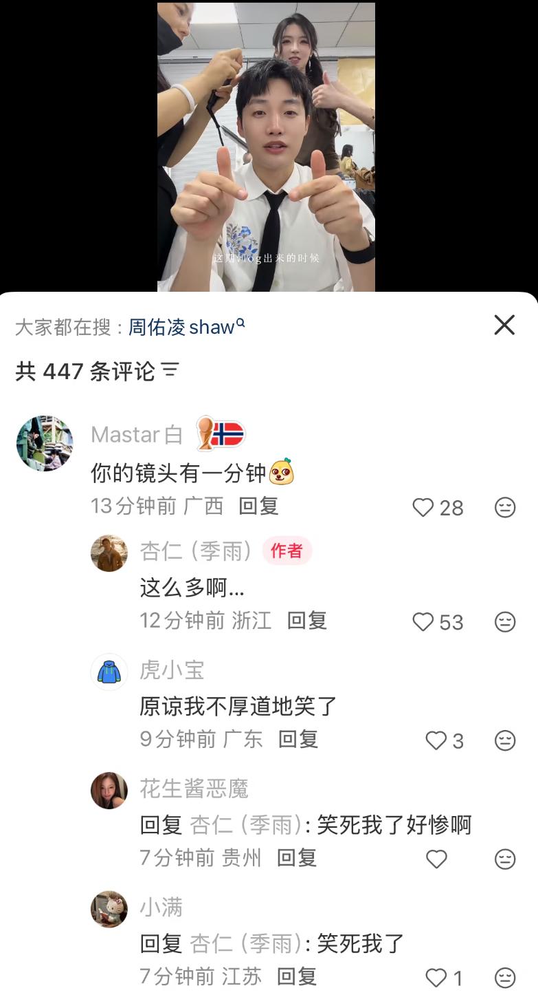 季雨被网友调侃成“飞行嘉宾”，真不冤枉。
有网友在他评论区留言：“你的镜头有一分