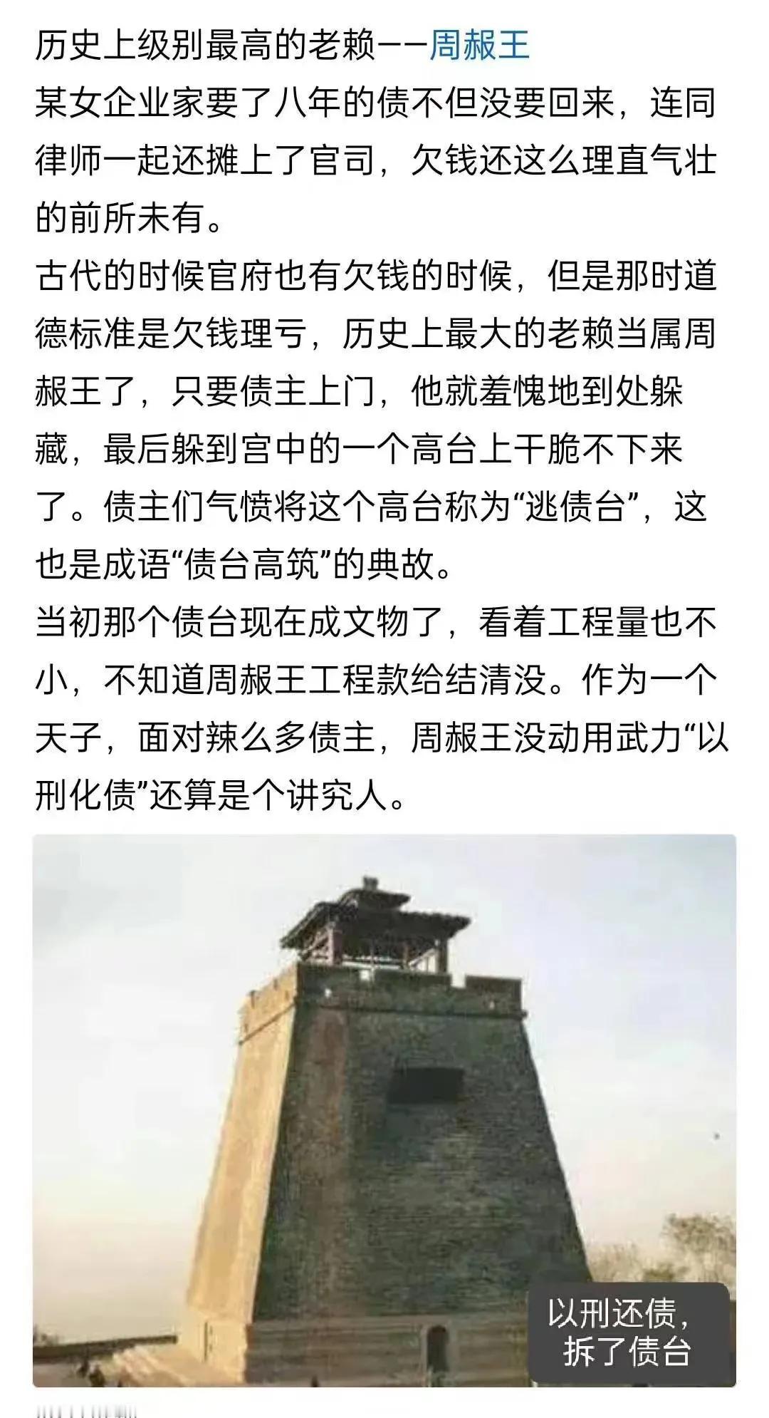 没想到啊没想到，“债台高筑”这个成语，还真的有现实针对性啊🤔#漫谈成语# #轻