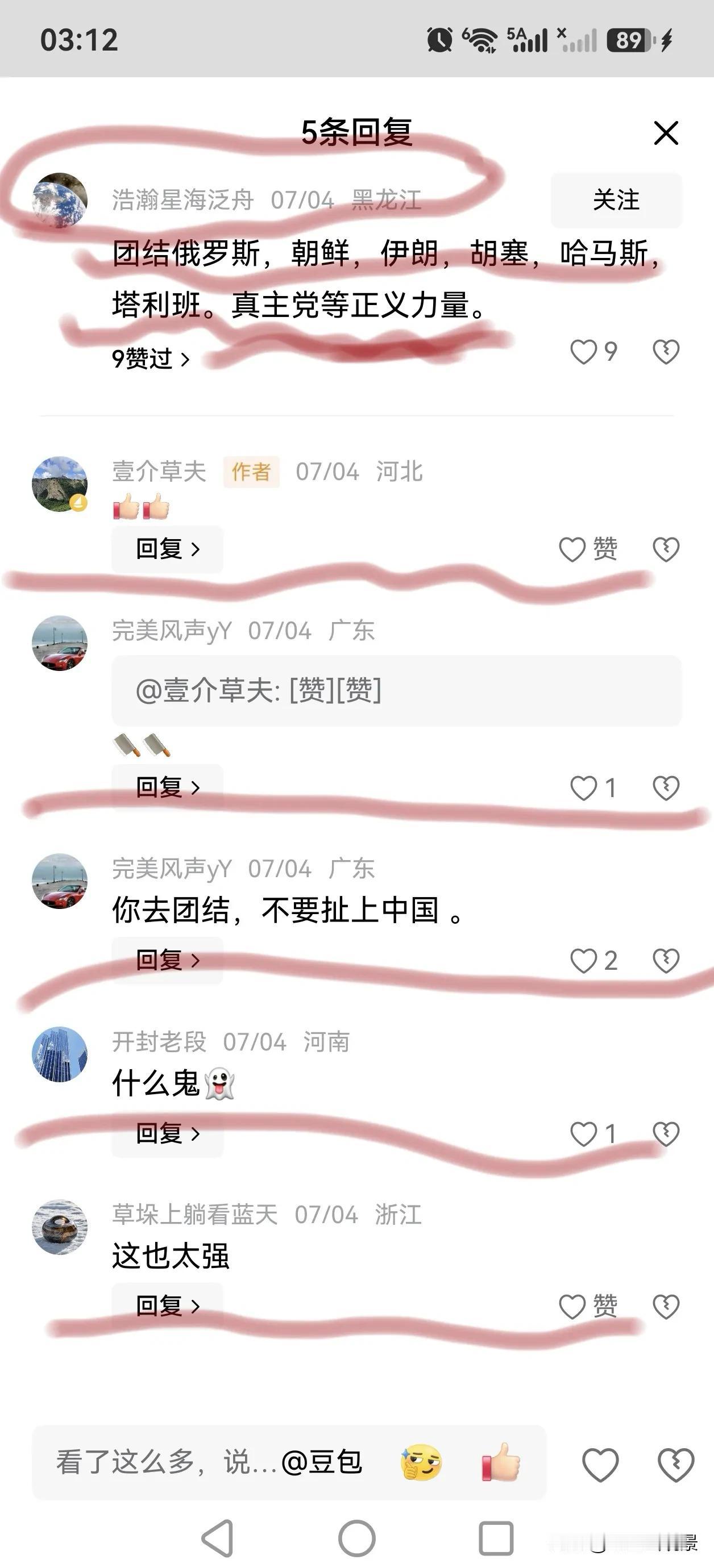 X类粉说，以下这些国家是正义力量。
原来，在这类东西的眼里，正义是这个样子呀！嗯