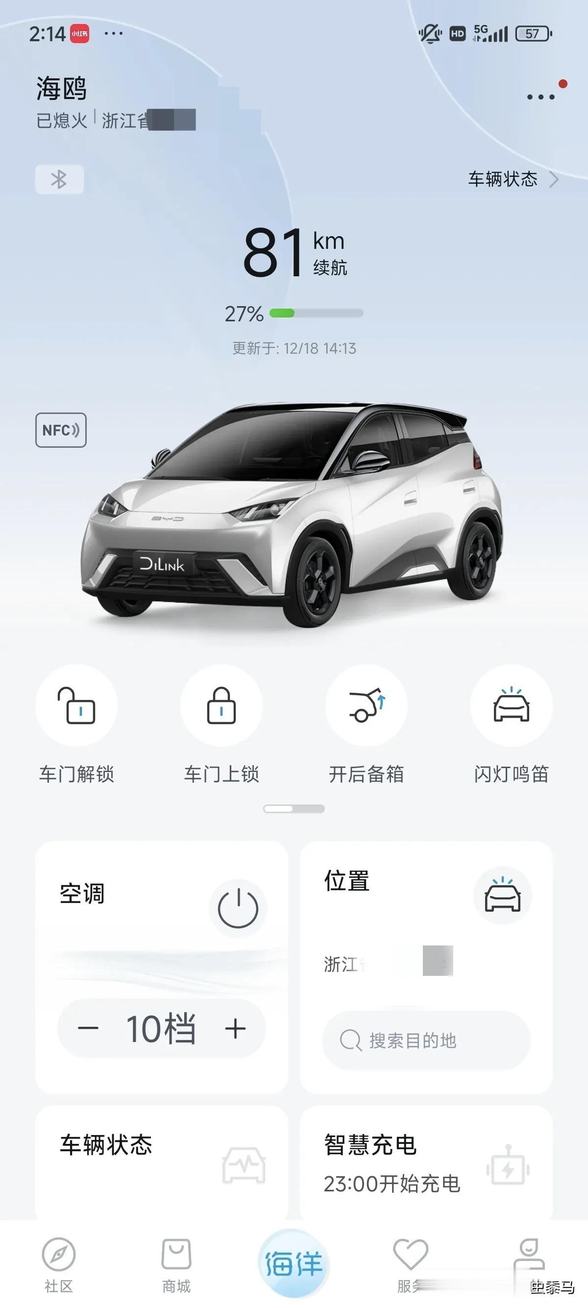 电耗显示9.8度/百公里，实际情况是，从慢点开了不到120km，剩余电量就只有2