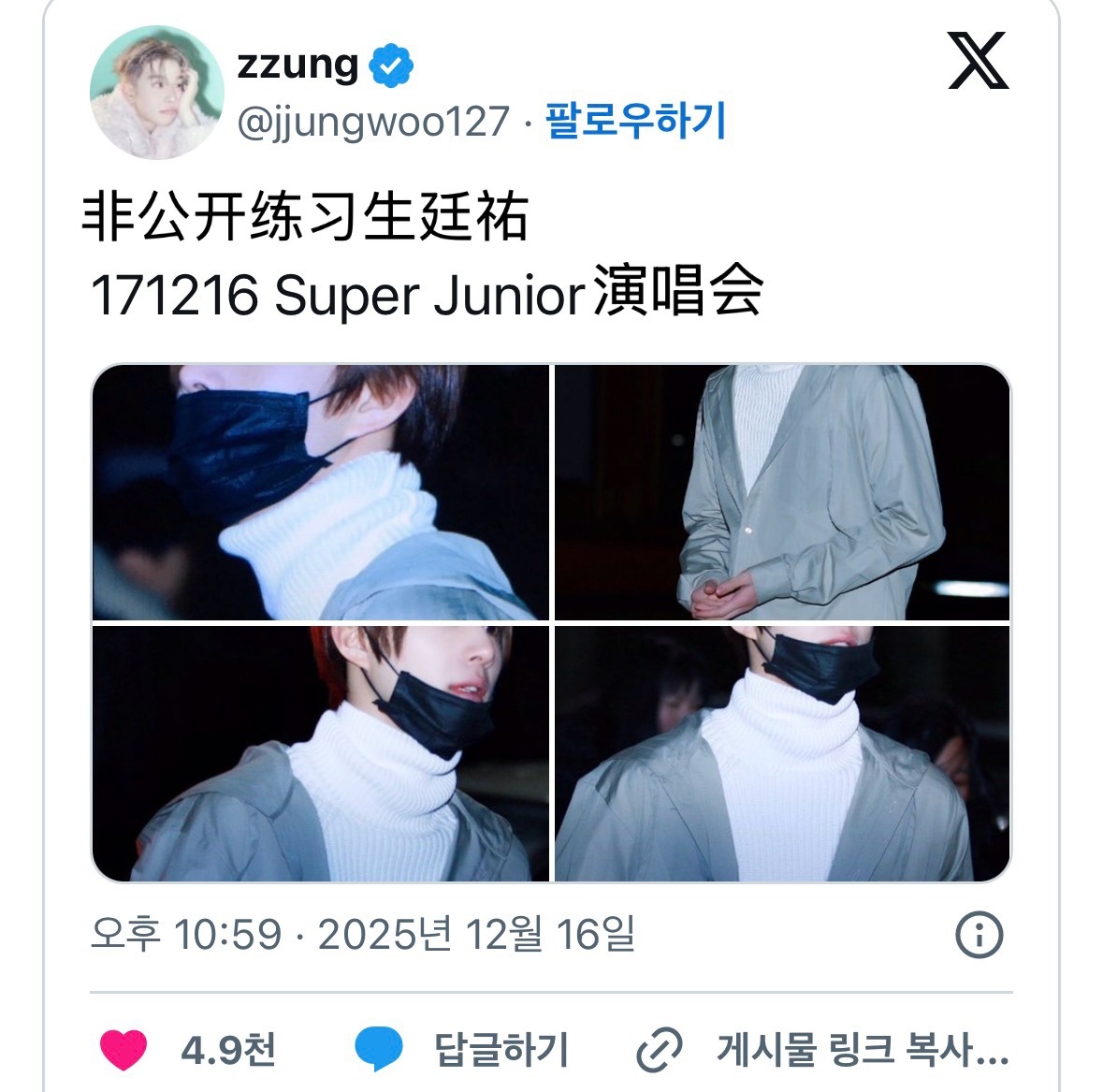 推热转中的NCT金廷祐2017年练习生时期p6-7 现在到现在的话差不多该退伍了