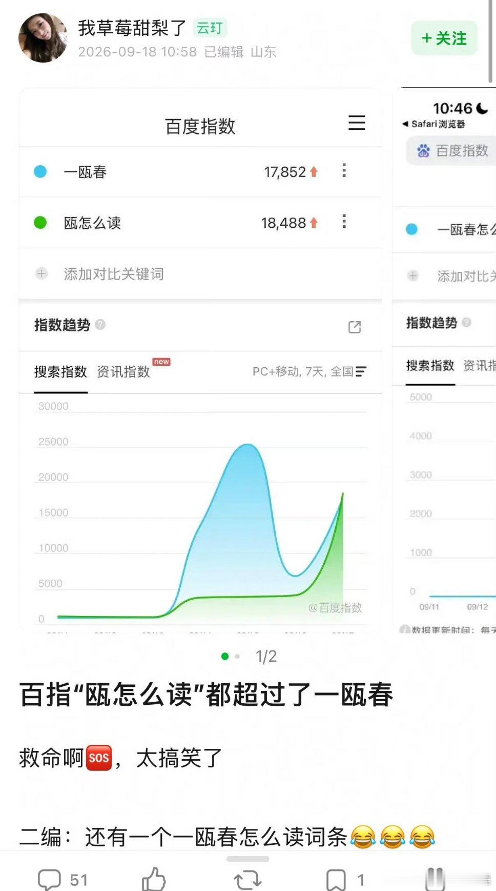 于正打错一瓯春剧名我猜于正也在搜这个一瓯春怎么读吧 ​​​