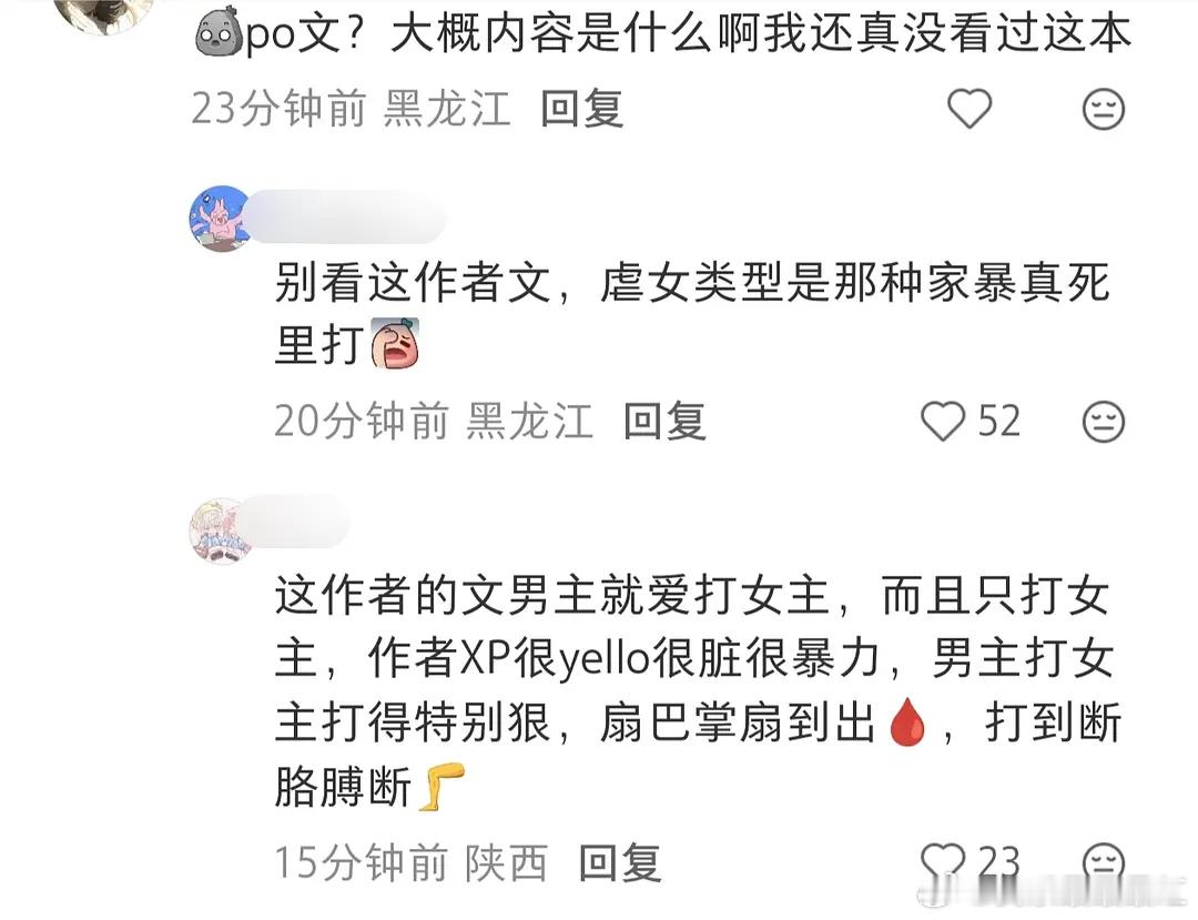 内娱是真没本子拍啊，虐女文也拍？有时候挺好奇，为啥宁可买这种版权也不愿意自己写剧