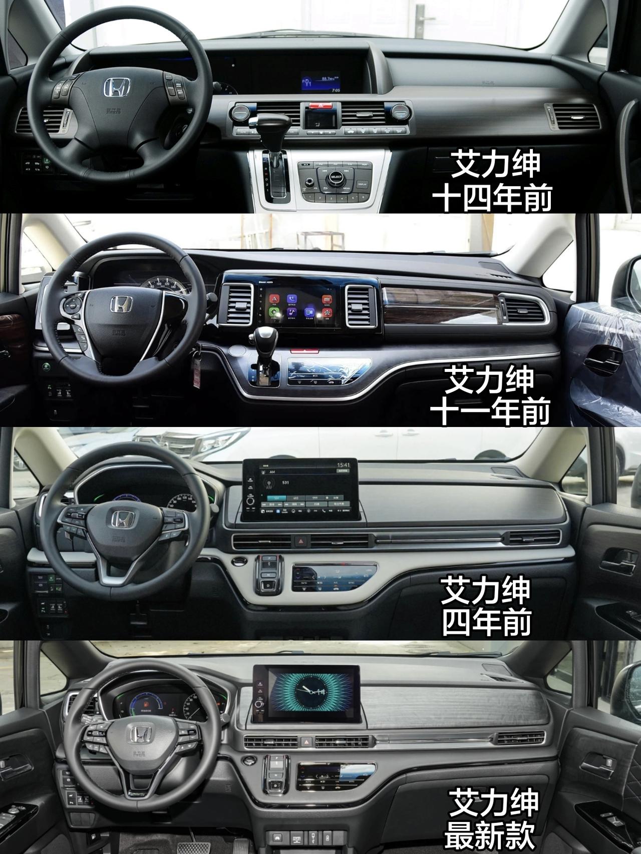 2012——2026款本田艾力绅十四年里内饰布局进化史dou是好车 本田