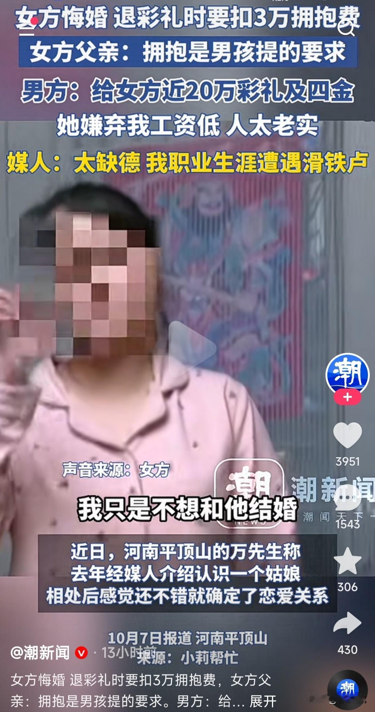 如此缺德的女子一辈子嫁不出去就是祖上积德了，自己嫌弃男方人老实工资低，提出悔婚退