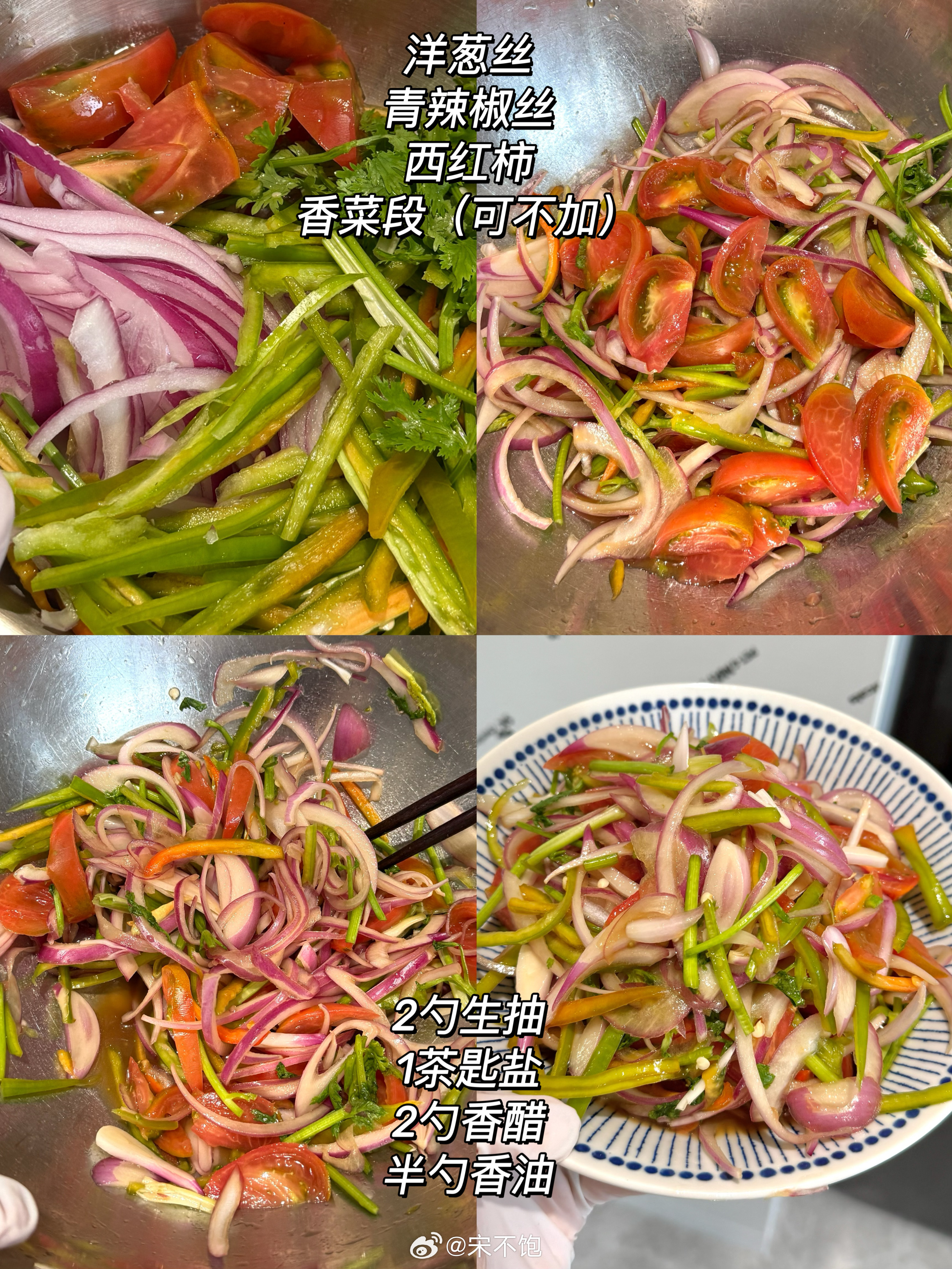 擅作主张把新疆人民的皮辣红里加了香菜，竟然也很好吃！夏天这种快手凉拌菜真的无法拒