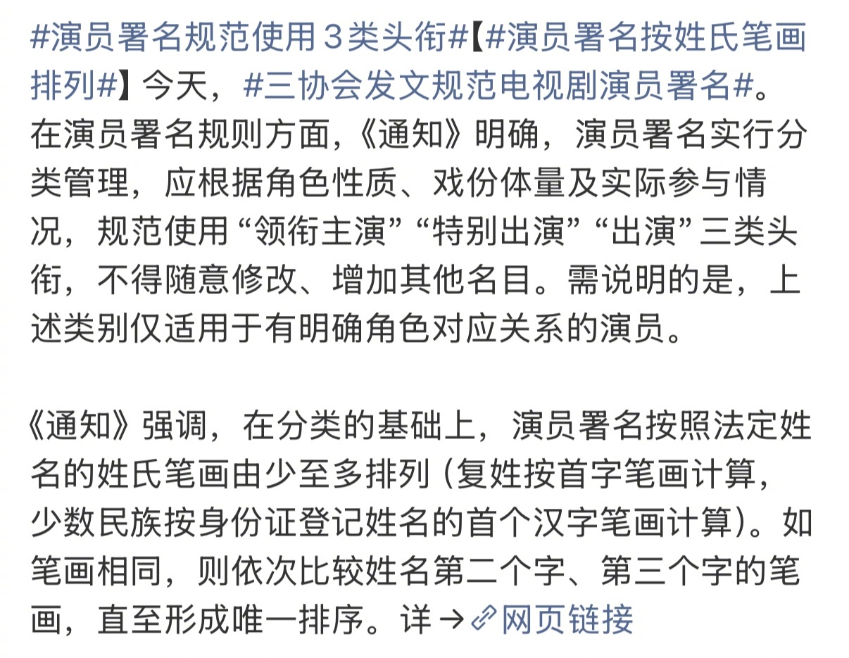 按照番位新规 陈都灵和陈哲远合作的话应该怎么排 