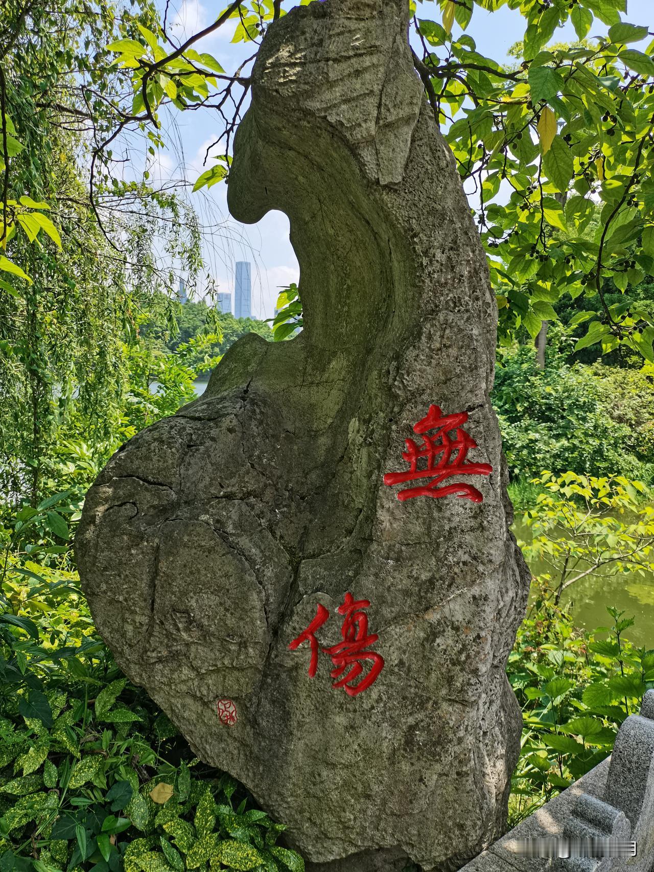 接纳所有的不完美，不跟自己较劲，也不跟生活死磕，在平凡的日子里，慢慢攒满属于自己