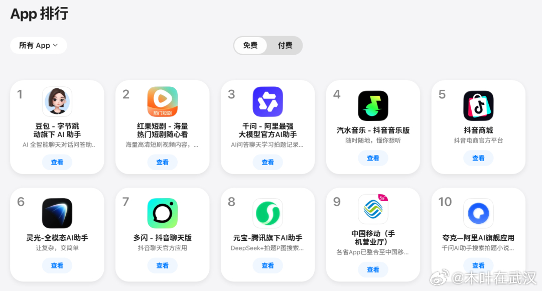 苹果AI 千问 苹果终于把中国大模型接入系统了！iPhone这次牵手阿里千问，本