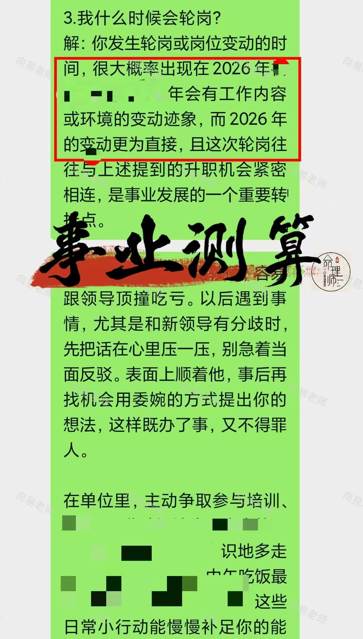 在职场兢兢业业打拼十一载，长久得不到晋升提拔，任谁心中难免落寞失意，严重者甚至意