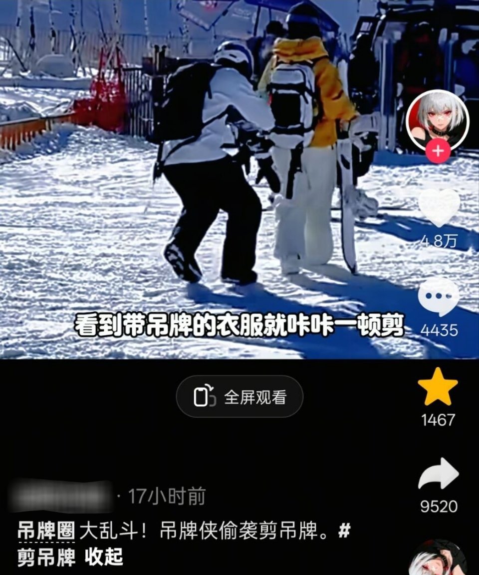 吊牌侠横空出世，女装巨型吊牌商家迎来春天！现在有人在旅游景区看见游客穿着没剪吊牌