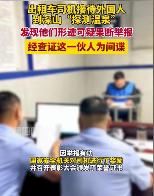 2024年7月，一名普通出租车司机在接载外国乘客时，凭借过人的语言能力，意外听懂