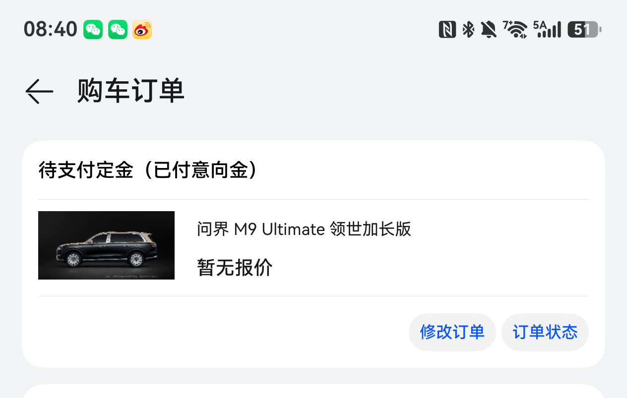 同价买理想还是买问界  刚体验完全新一代M9，还没到解密时间不能说太多。说点能透