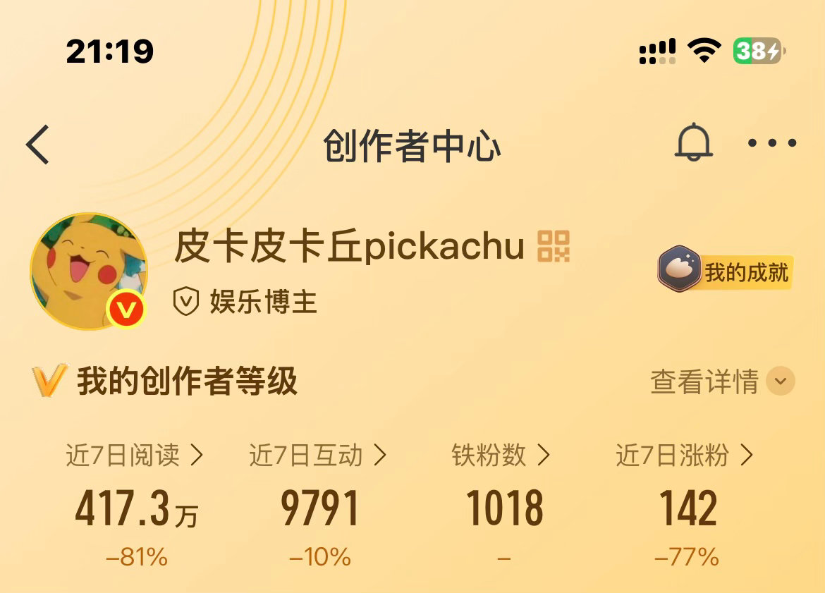 啊啊啊皮卡丘的铁铁要掉光光了不续火的宝宝咚咚一下可以吗