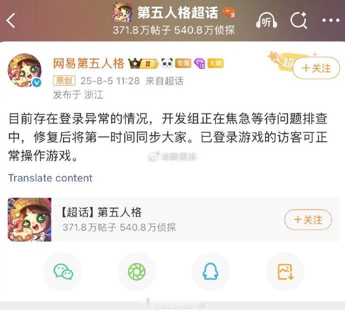 网易游戏崩了 hpma，yys也都登不上了，我玩的网易游戏都登不上了哈哈哈哈哈哈