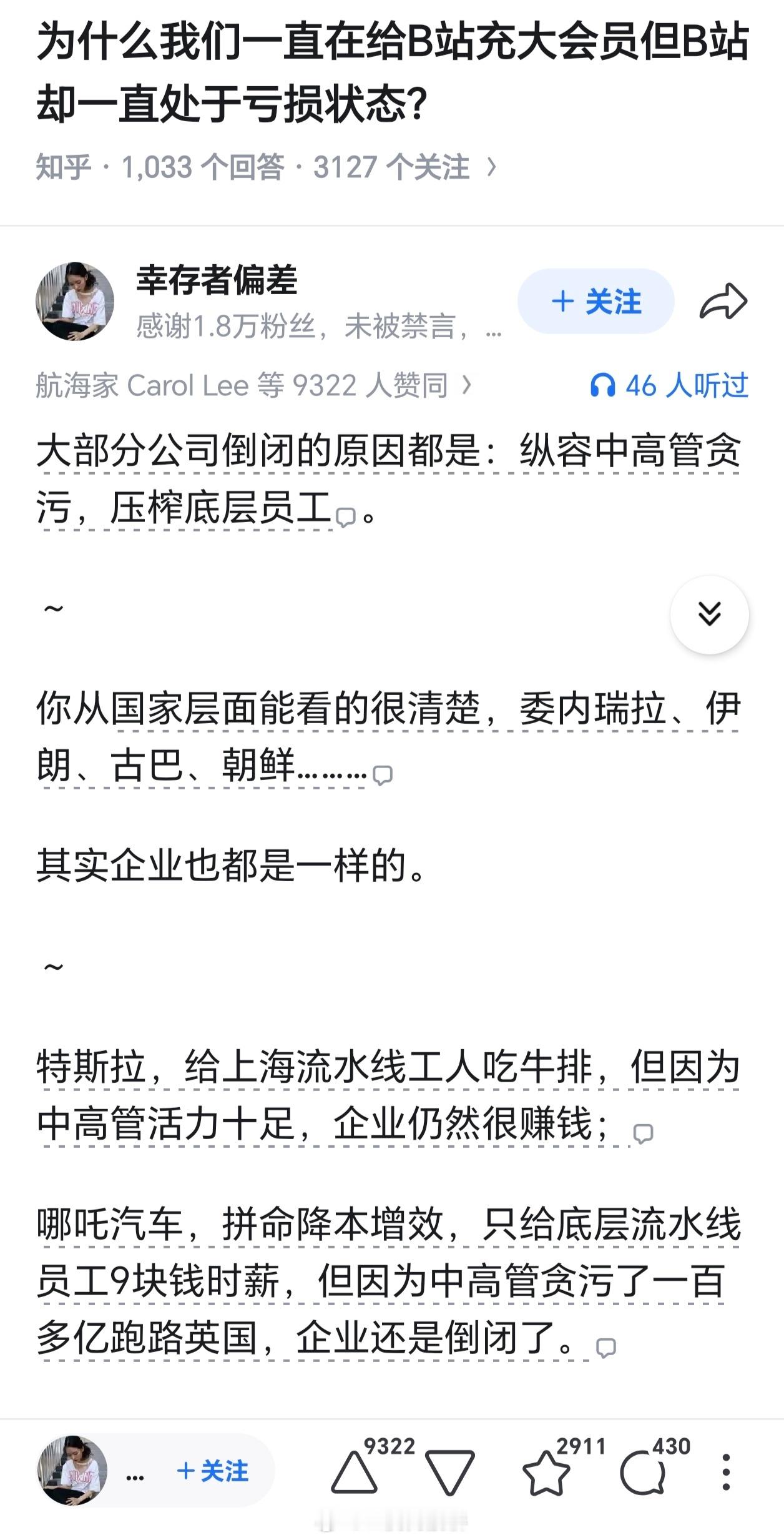 你们这些人对牛排是不是有什么性幻想？哦，对了，你猜猜特斯拉在上海这个地方给人开5