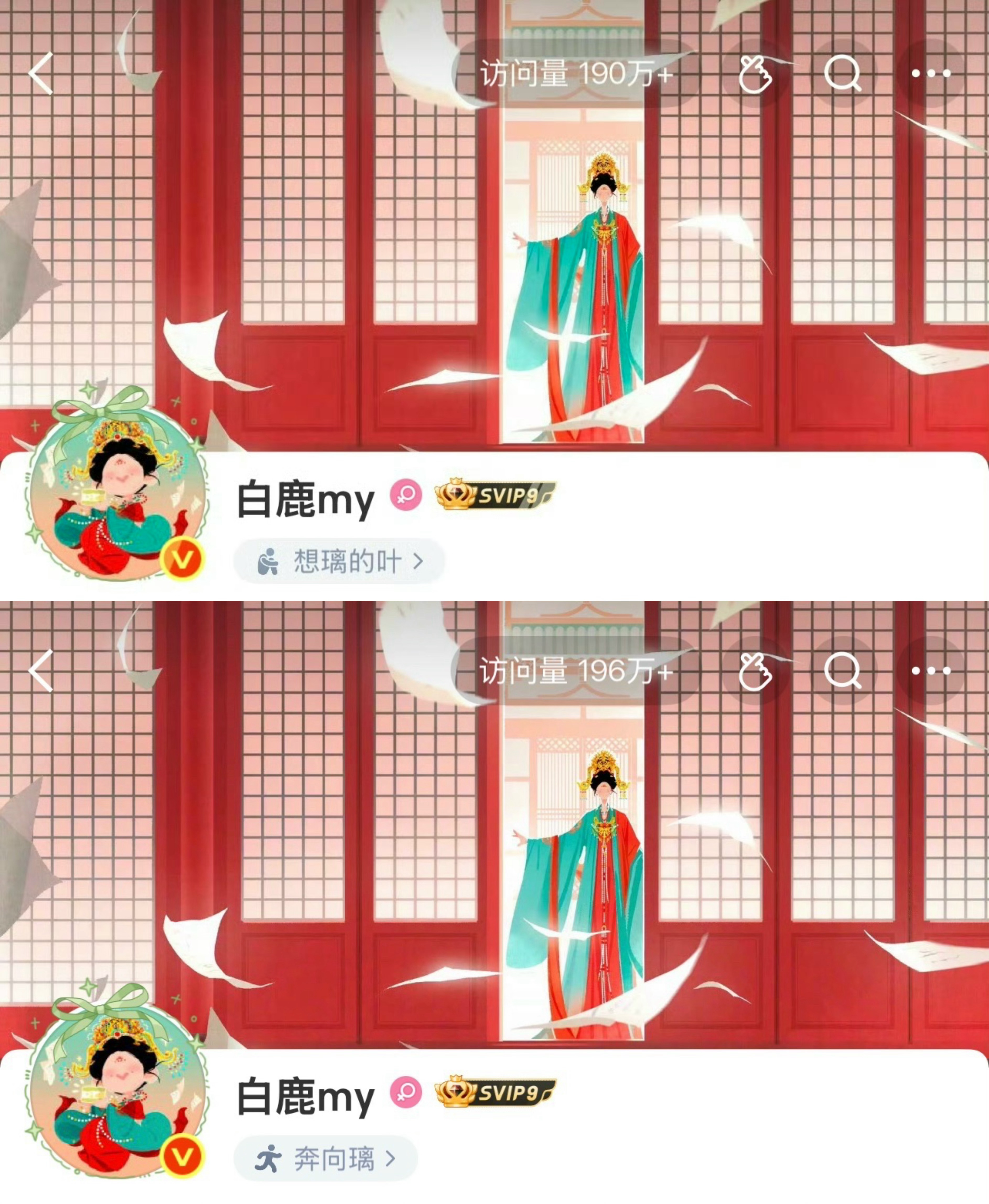 和白鹿一起实时追剧不要太爽了 状态随着更新 自动回复已更新一切准备就绪 就等叶璃