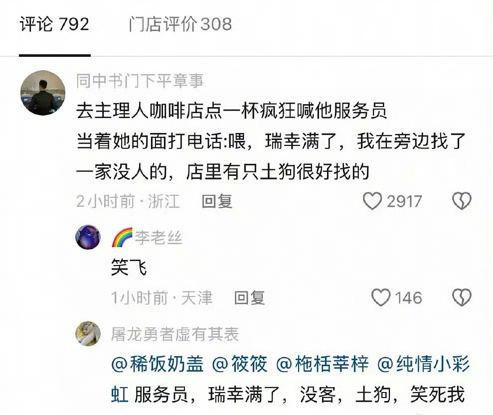 哈哈哈哈哈到底从什么时候开始流行的“主理人” ​​​