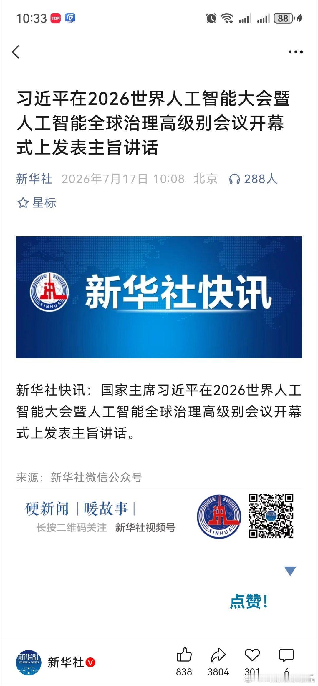 等发言稿 