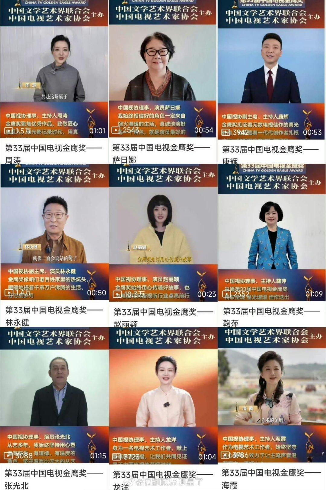 金鹰奖视后提名预测不知道其他的，只知道这些金鹰视后视帝好权威！↓ 
