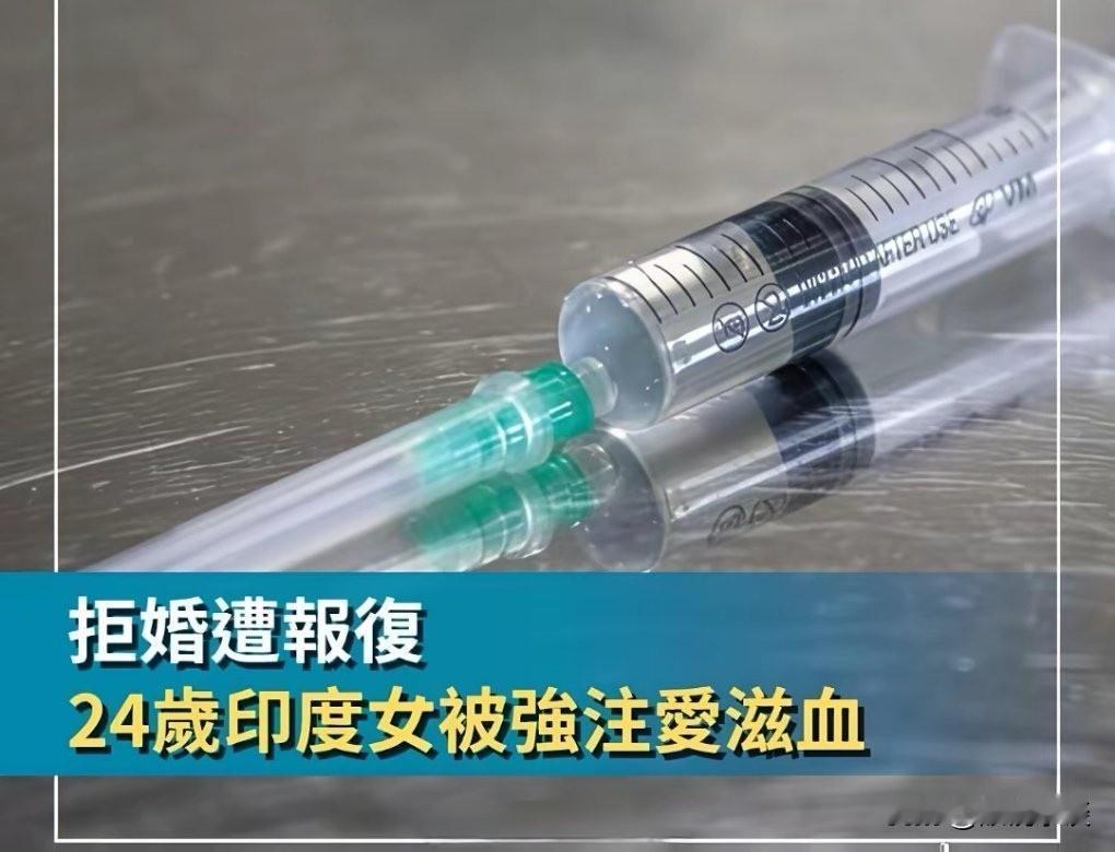 要远离报复心太强的人。你永远不知道，一次拒绝会换来什么样的代价。

看了个新闻，