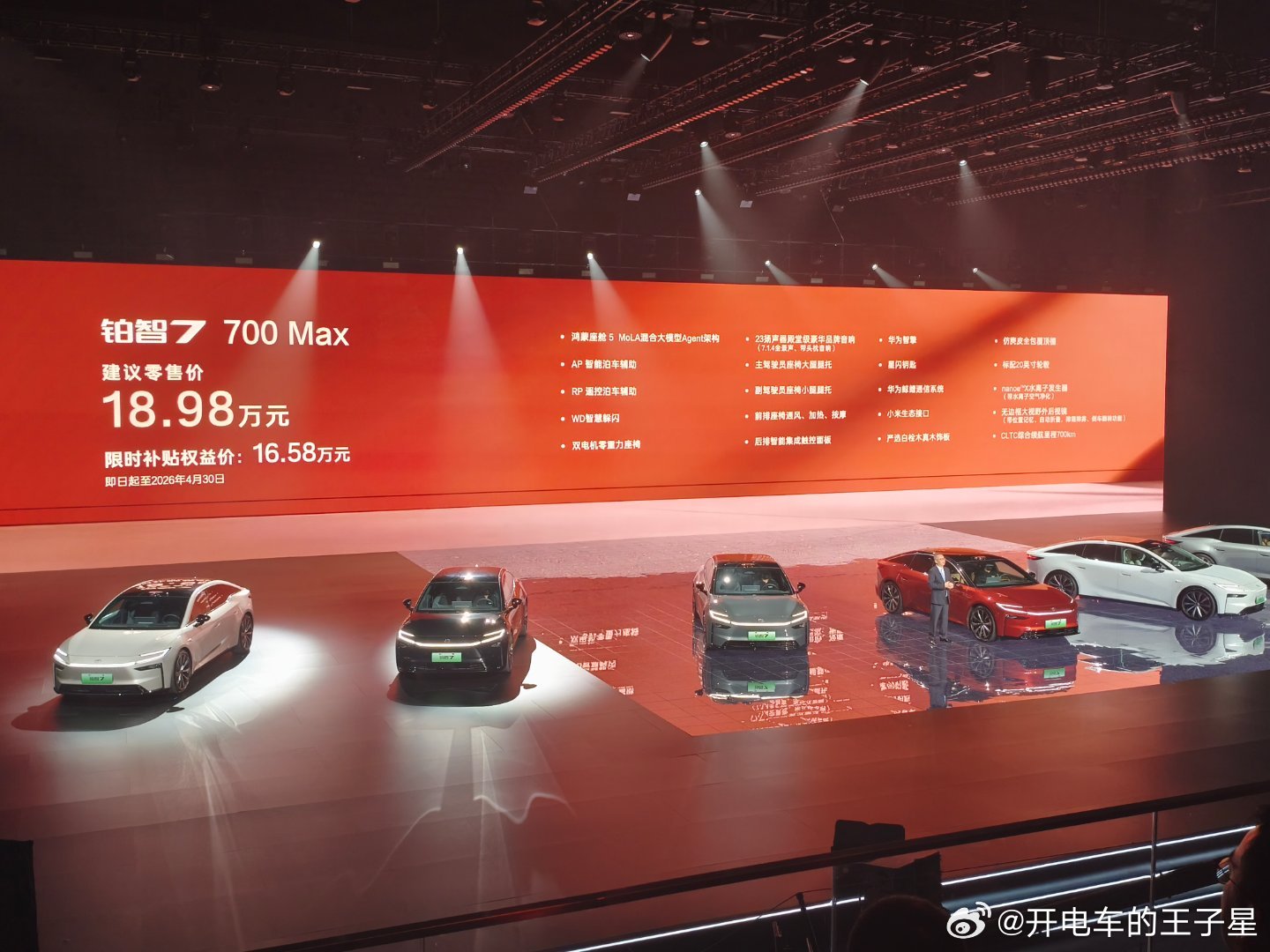 铂智7上市限时补贴权益价14.78万起丰田铂智7限时补贴权益全系20万内大v聊车