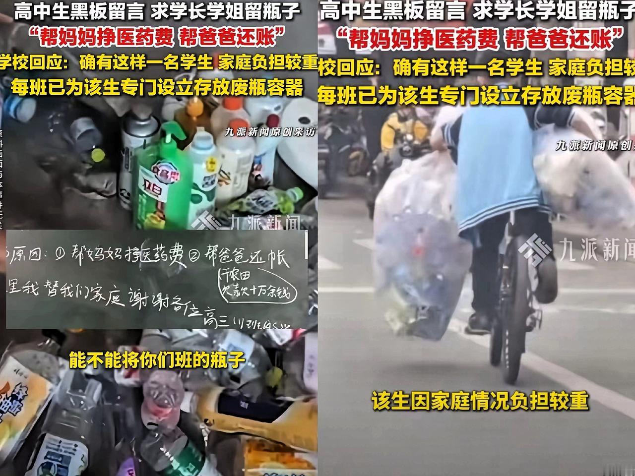 看哭了！高二男生黑板上的留言，字里行间全是懂事到让人心疼的担当！
 
“请学生会