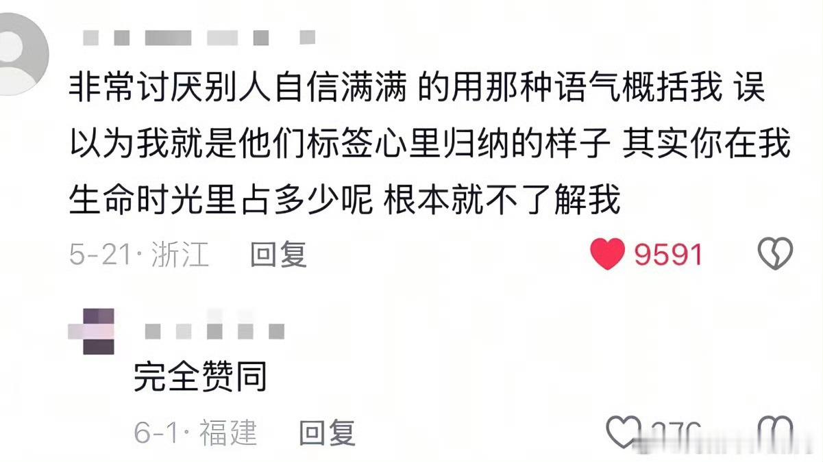 将他人标签化其实是一种傲慢情感热点创作激励计划