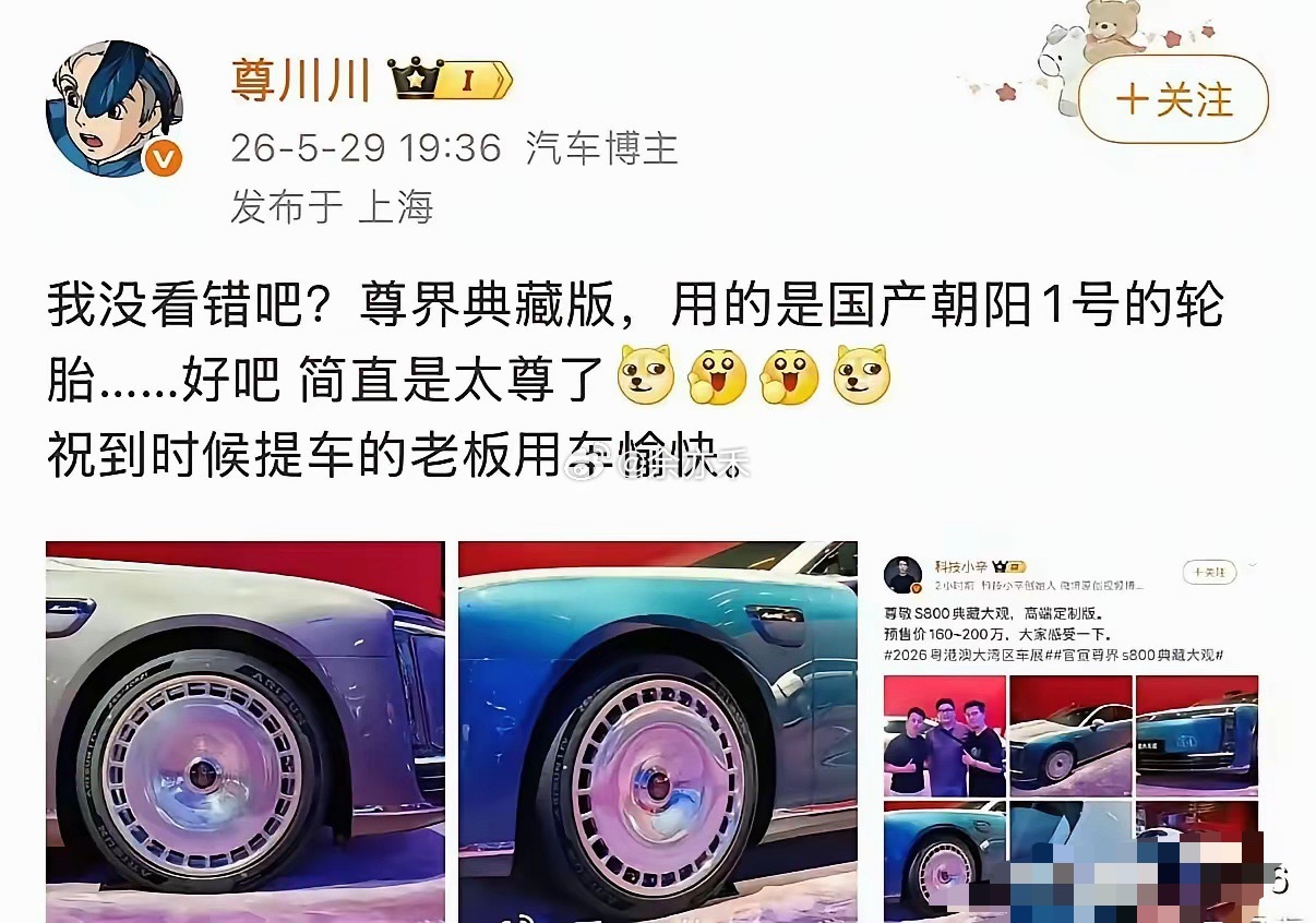 果然，只要有机会华子都会扶持国产，就冲这一点，对华子就没得喷。
