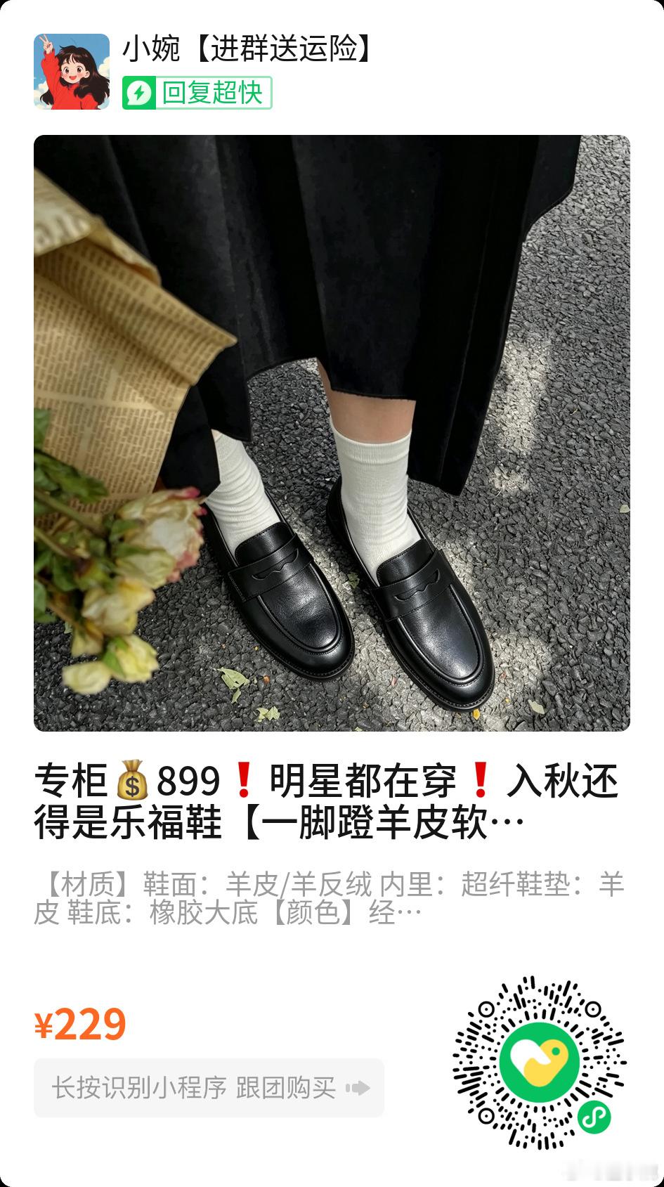 衣服先放一放，先把这双鞋买上巨舒服，轻便好穿百搭❤️ ​​​