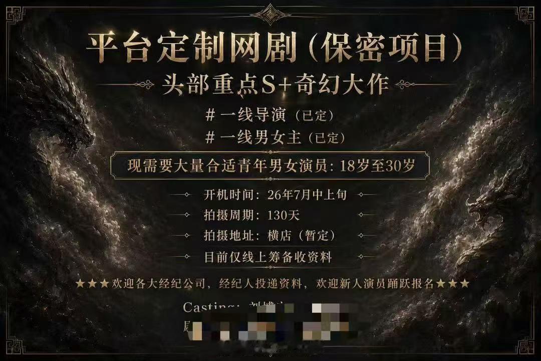 网传百妖谱7月中上旬开机曝百妖谱7月中上旬开机 真的假的啊！！！坐等吧～ 