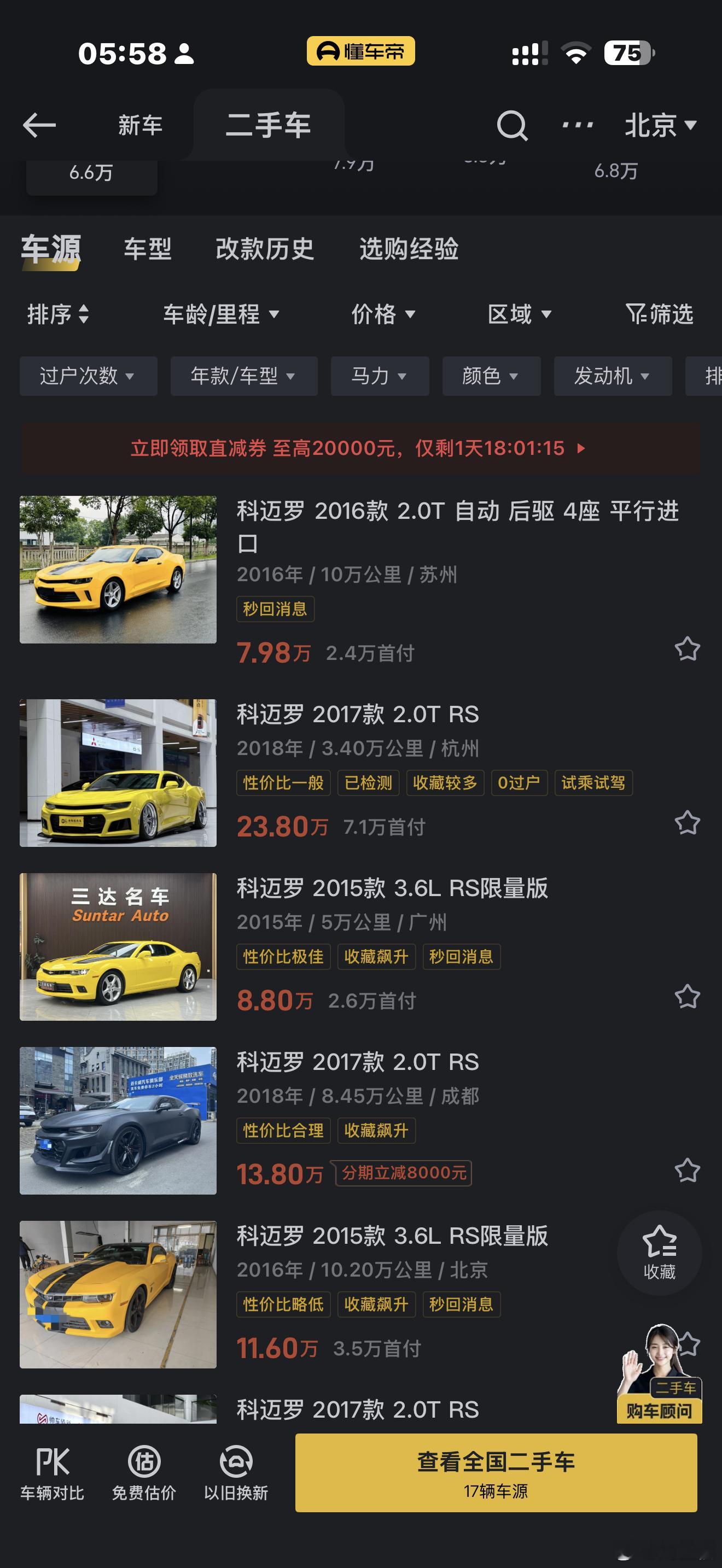 雪佛兰正式退出中国09年看完《变形金刚》，出了门就想拥有一台大黄蜂。17年过去了
